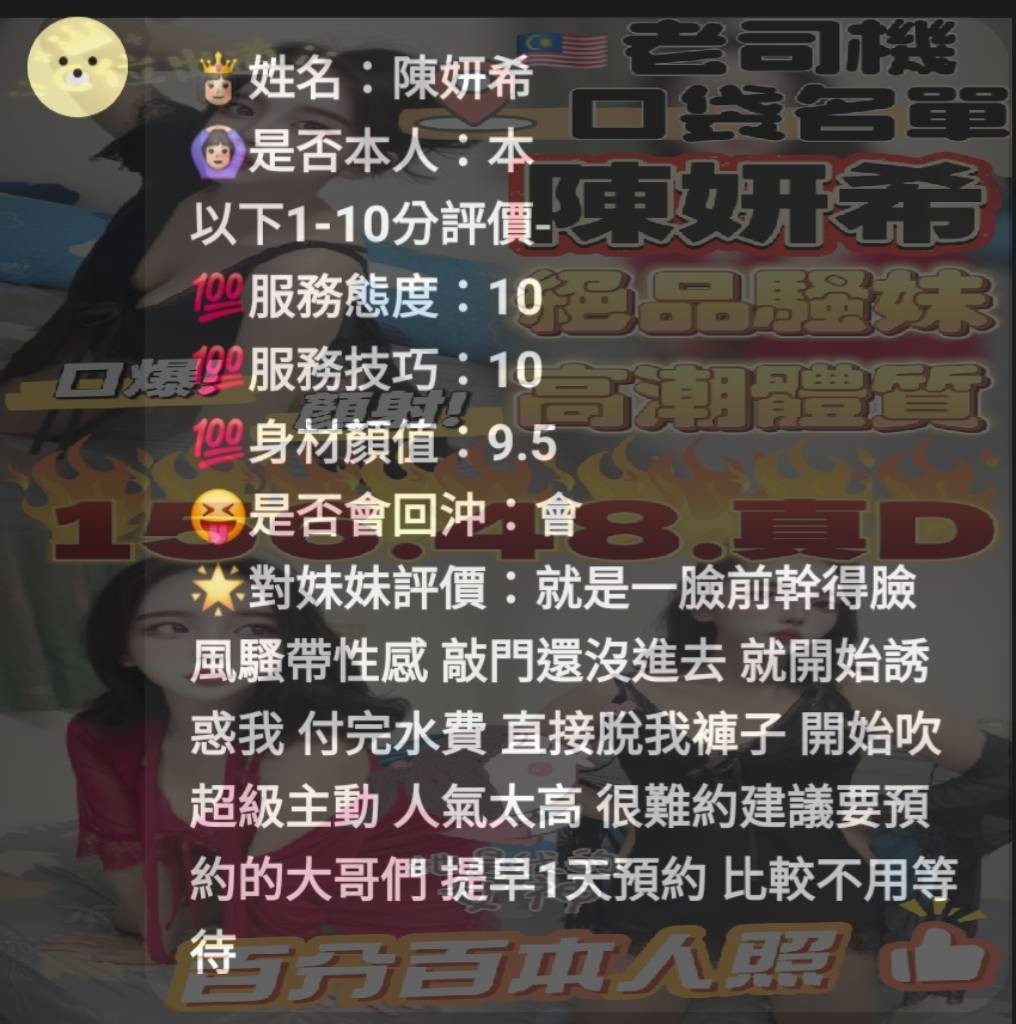 馬來西亞雲林陳妍希定點圖片