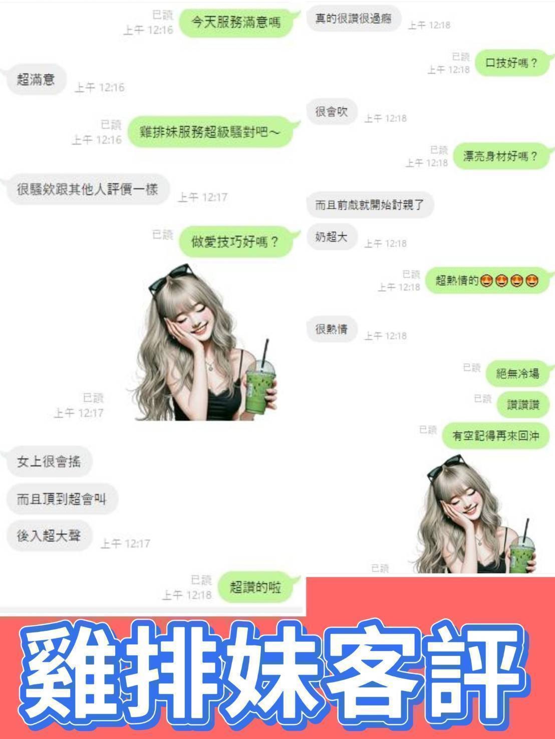 馬來西亞雲林雞排妹定點圖片