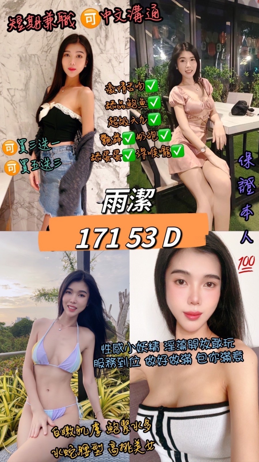 馬來西亞雲林雨潔定點圖片