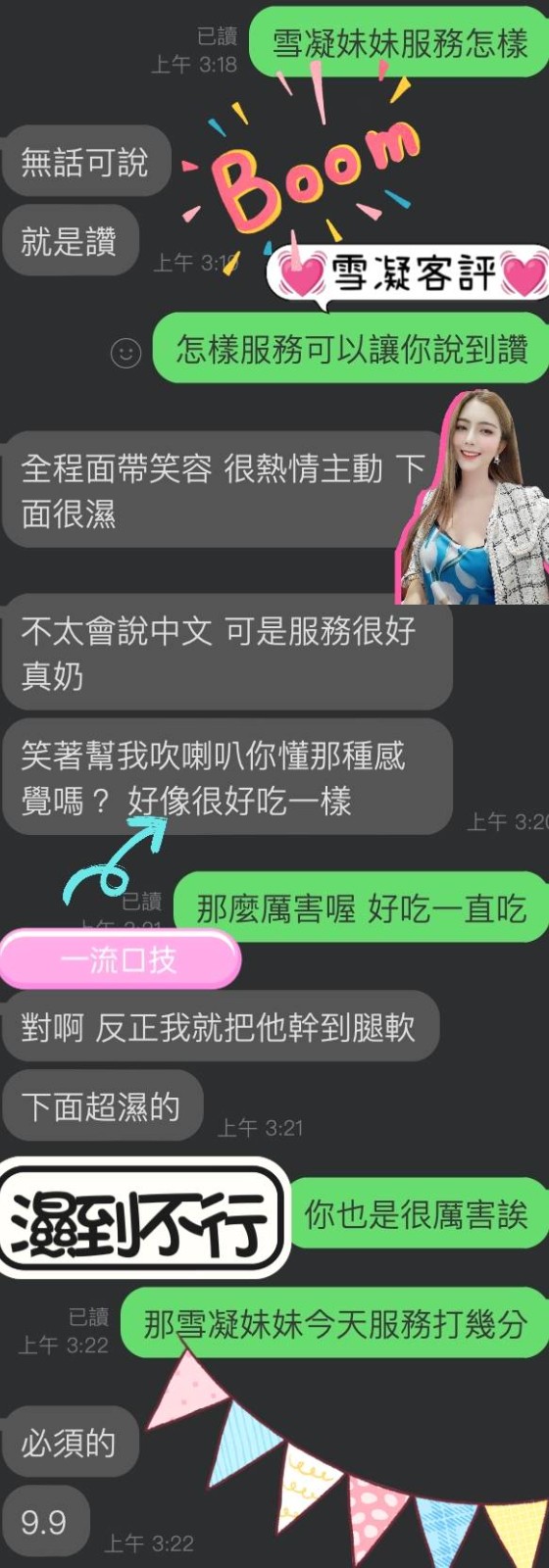 馬來西亞雲林雪凝定點圖片