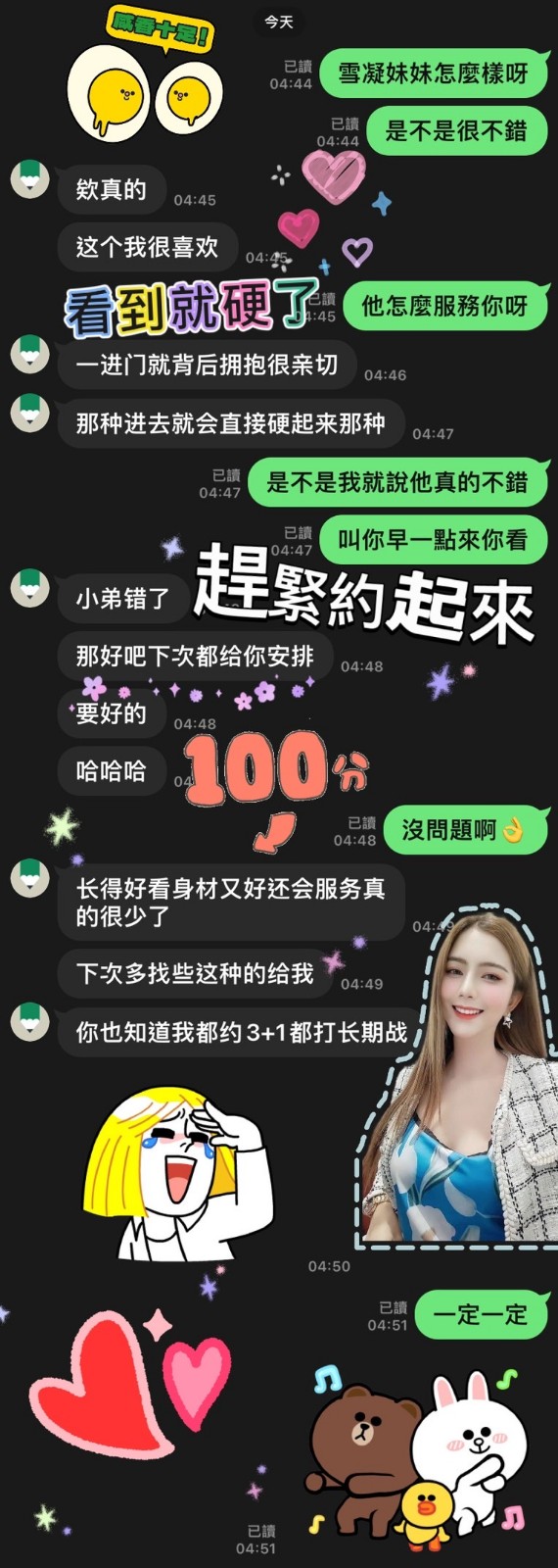 馬來西亞雲林雪凝定點圖片