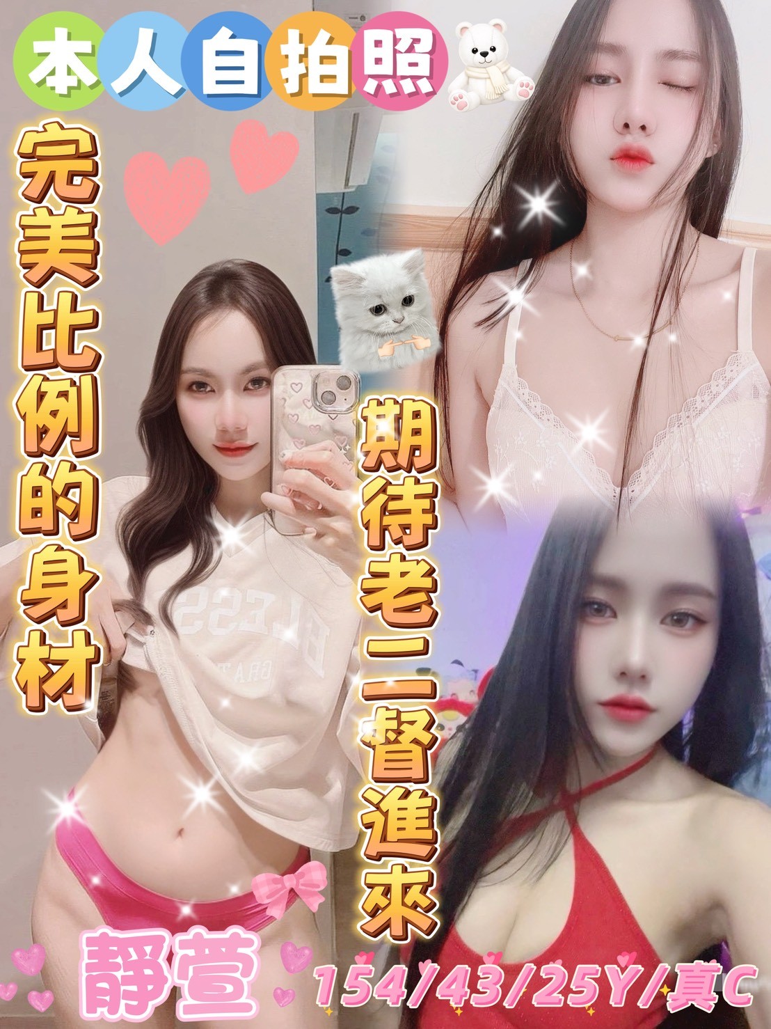 馬來西亞雲林靜萱定點圖片