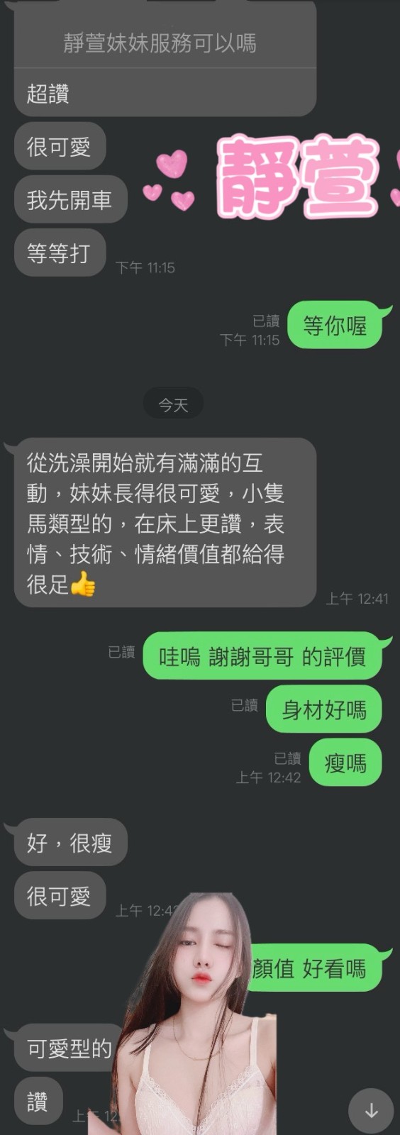馬來西亞雲林靜萱定點圖片