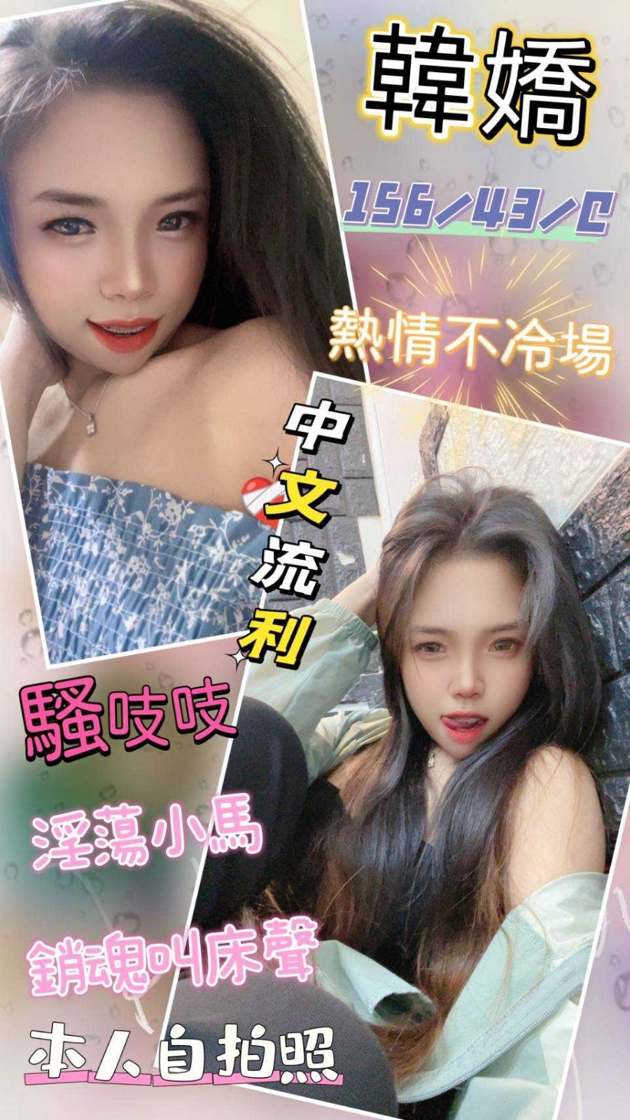 馬來西亞雲林韓嬌定點圖片