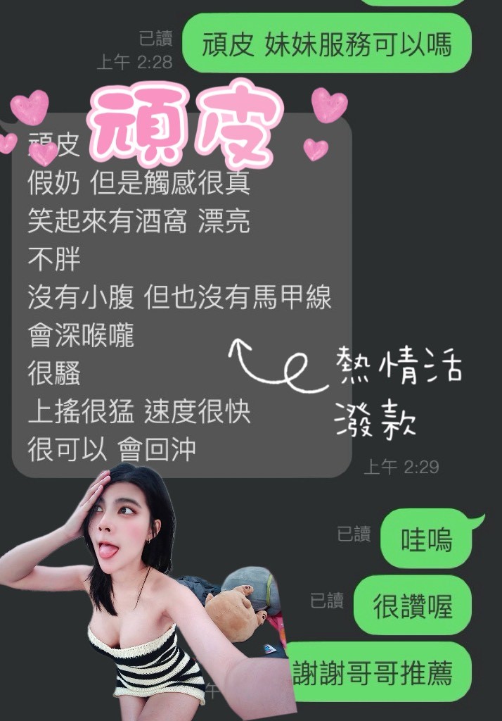 馬來西亞雲林頑皮定點圖片