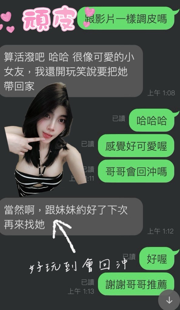 馬來西亞雲林頑皮定點圖片