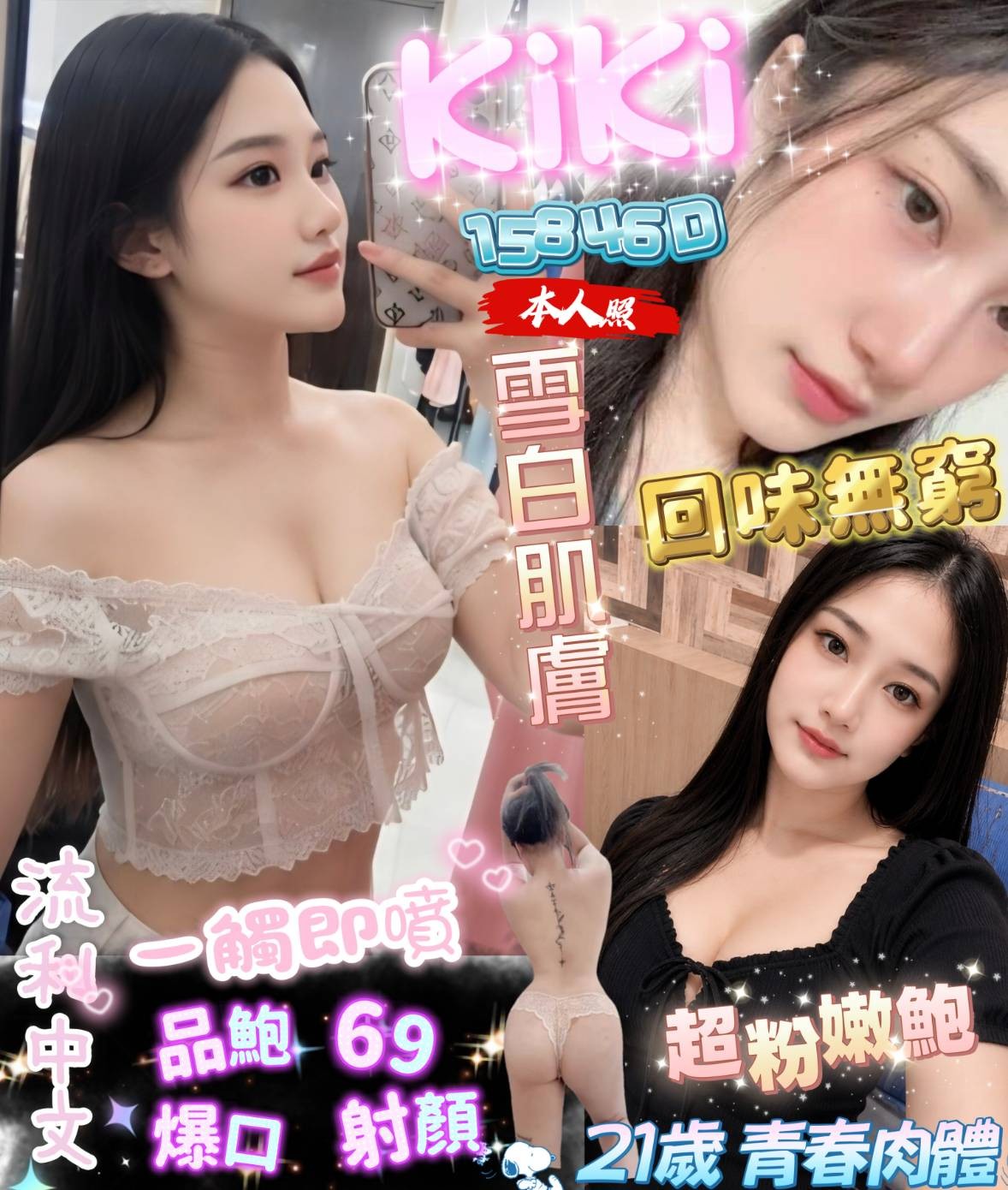 馬來西亞高雄KiKi定點圖片