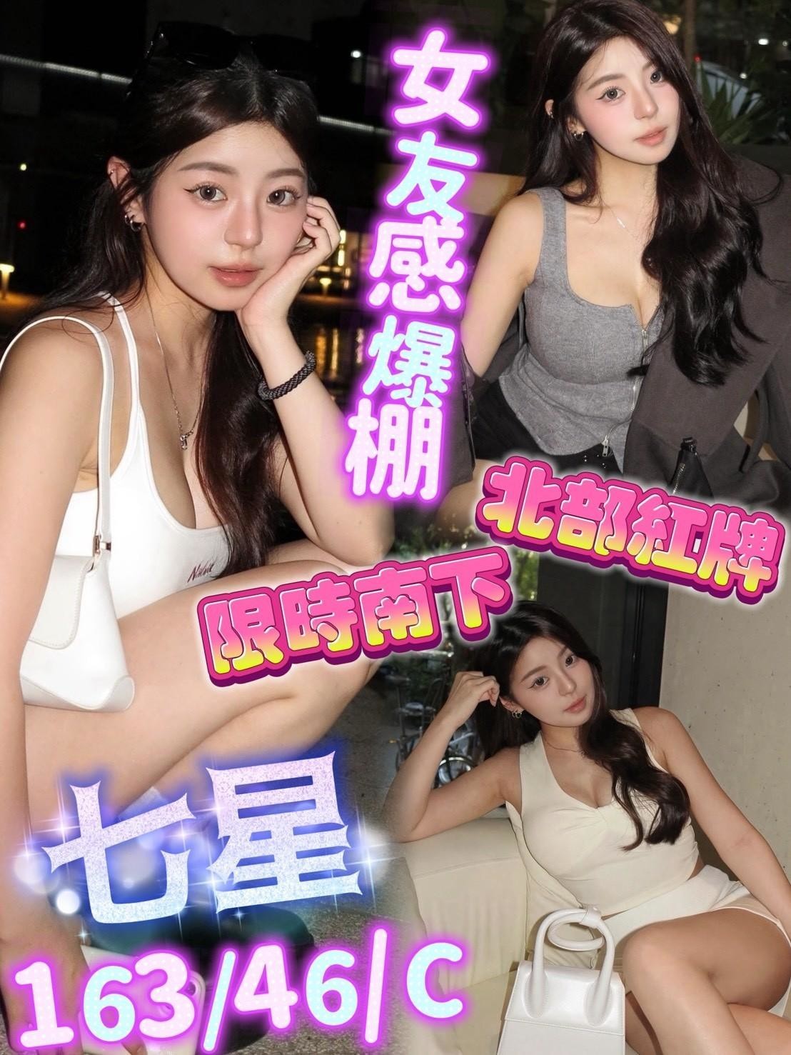 馬來西亞高雄七星定點圖片