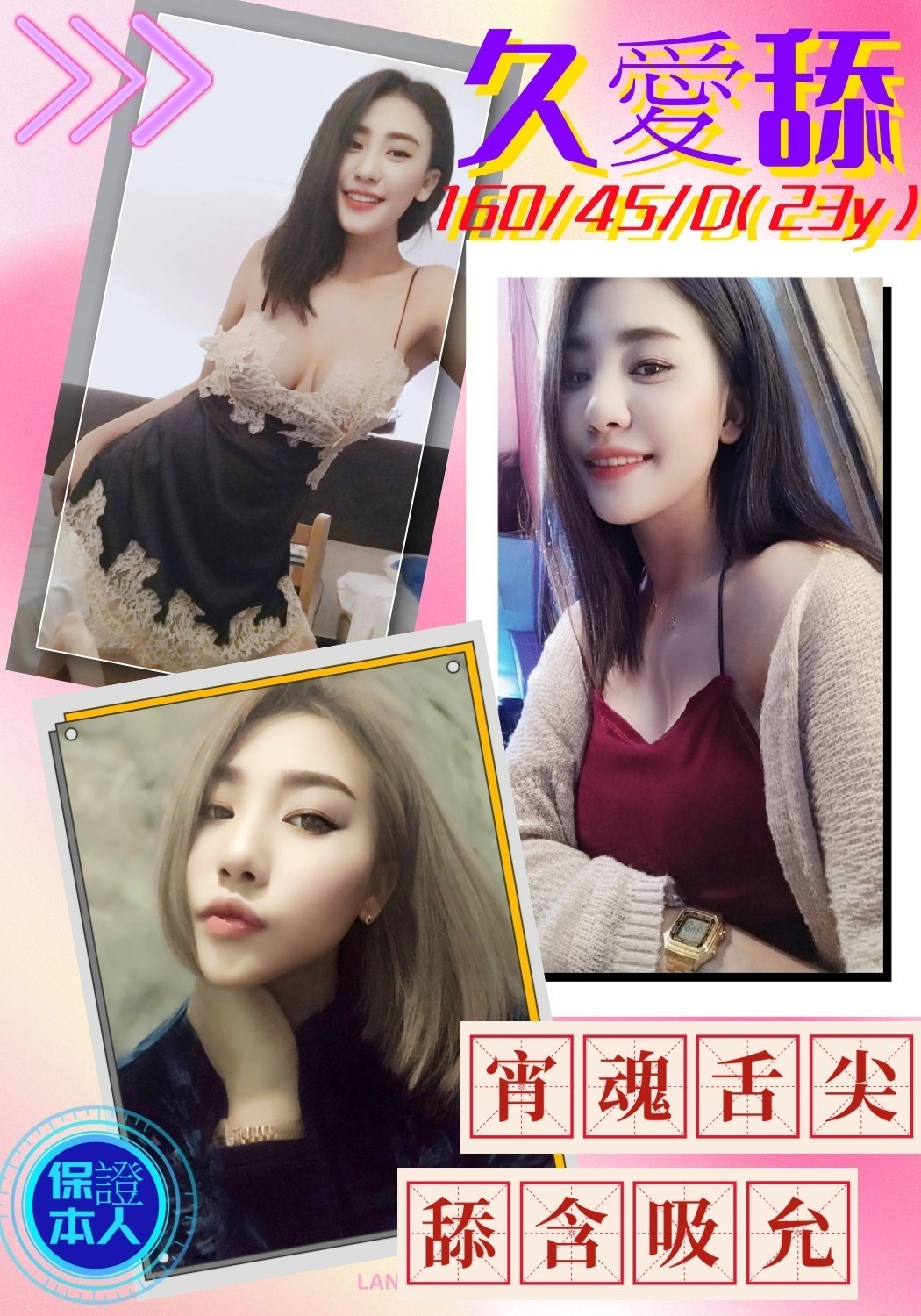 馬來西亞高雄久愛舔定點圖片