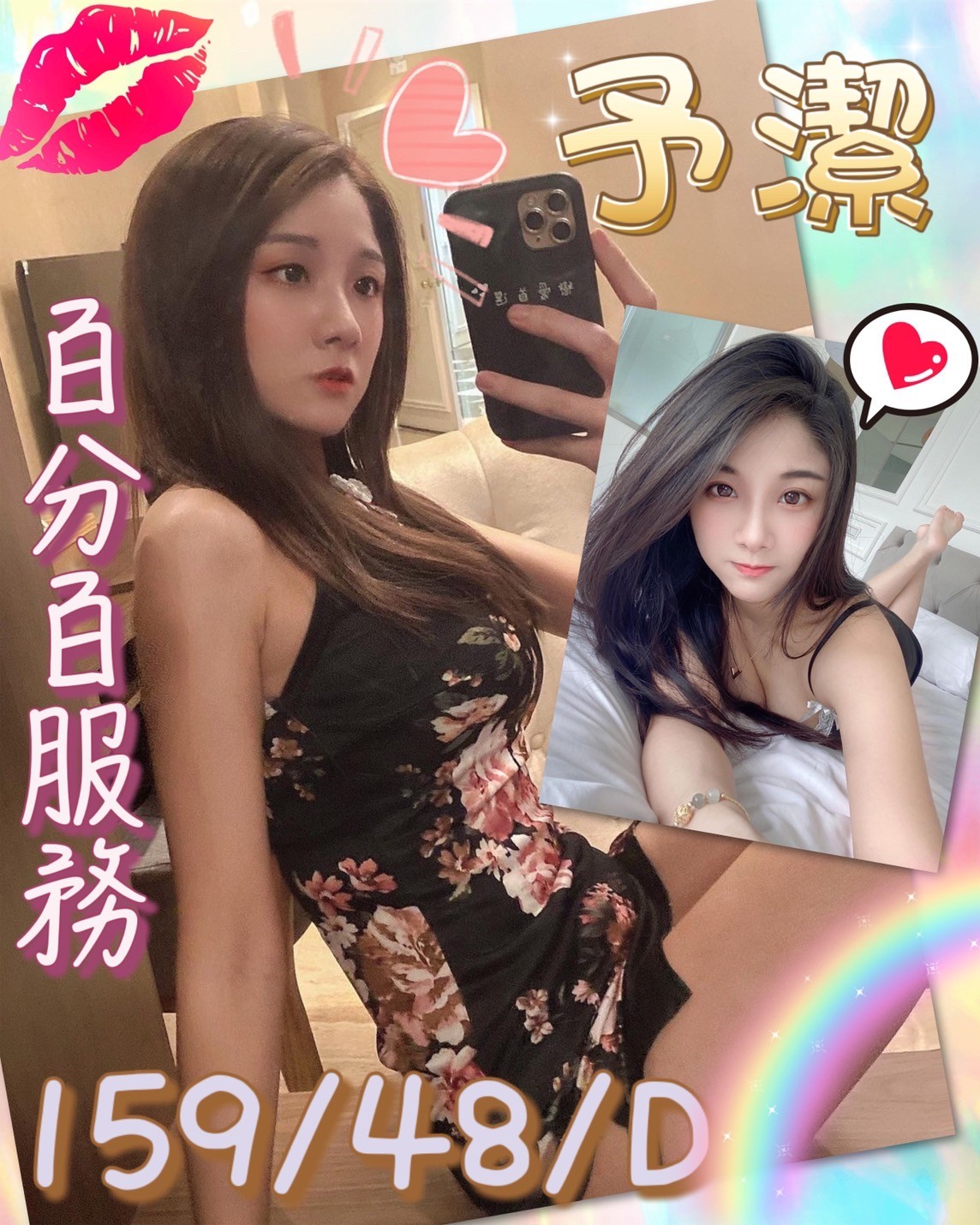 馬來西亞高雄予潔定點圖片