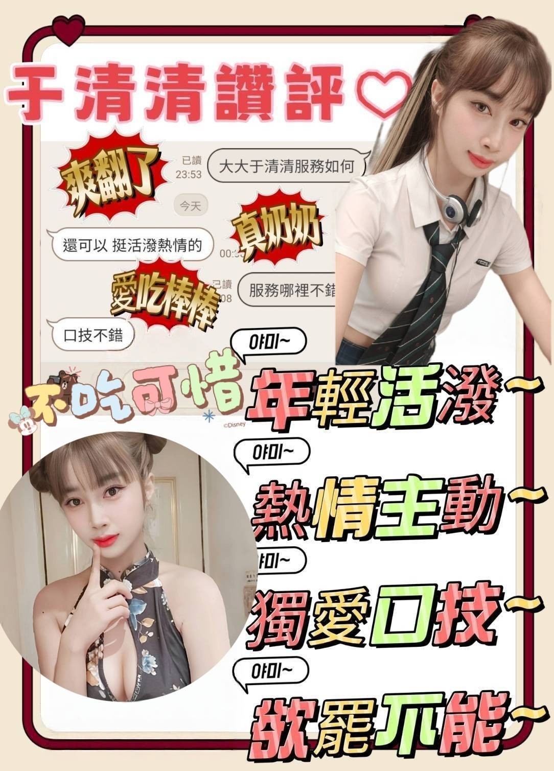 馬來西亞高雄于清清定點圖片