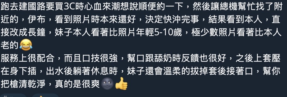 馬來西亞高雄伊布定點圖片