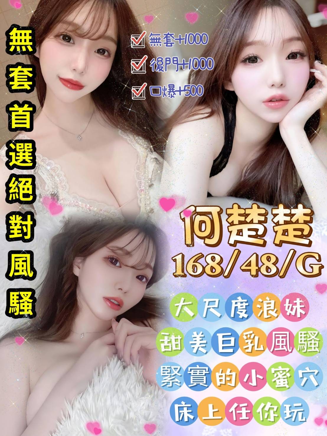 馬來西亞高雄何楚楚定點圖片