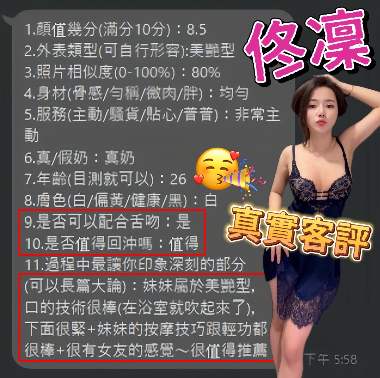 馬來西亞高雄佟凜定點圖片