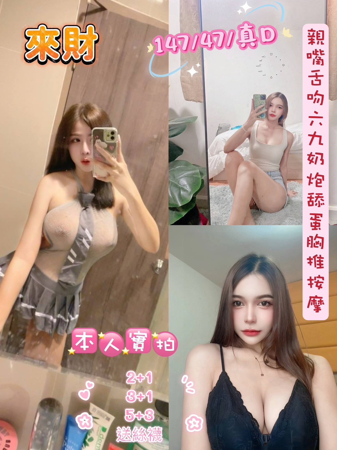 馬來西亞高雄來財定點圖片