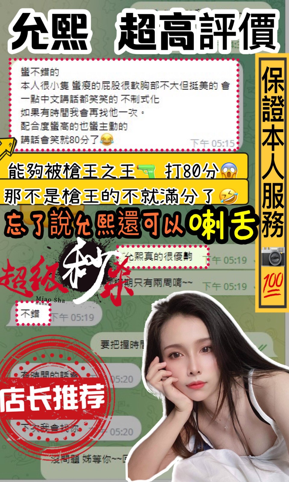 馬來西亞高雄允熙定點圖片