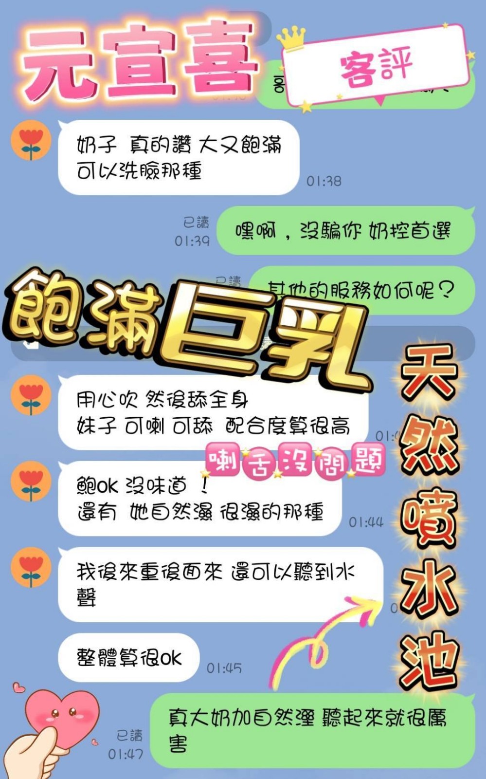 馬來西亞高雄元宣喜定點圖片