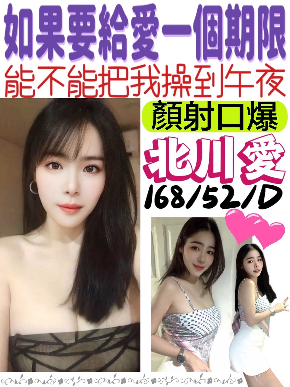 馬來西亞高雄北川愛定點圖片