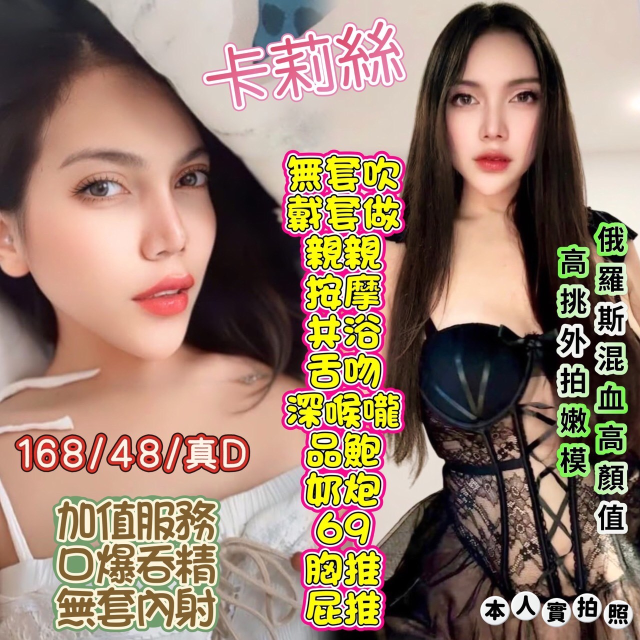 馬來西亞高雄卡莉絲定點圖片