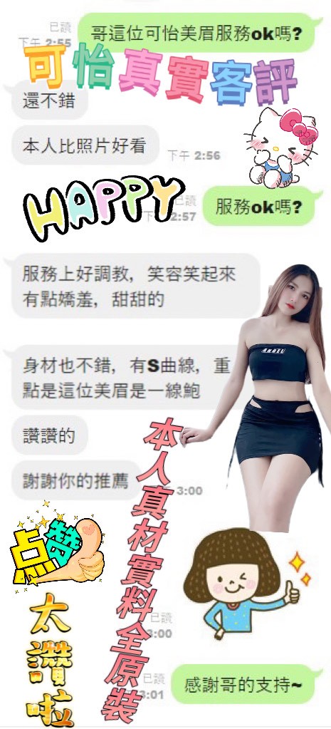 馬來西亞高雄可怡定點圖片