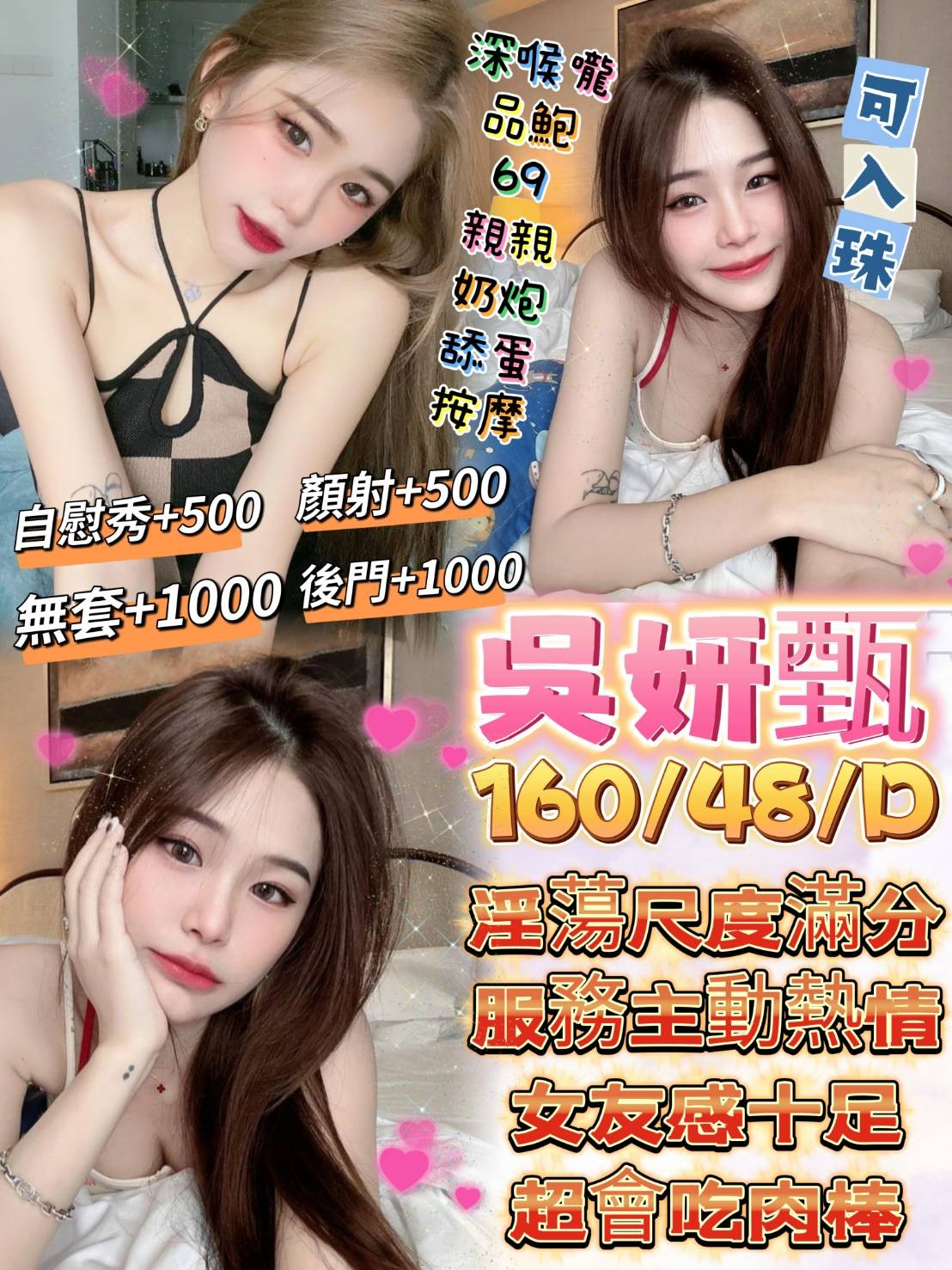 馬來西亞高雄吳妍甄定點圖片