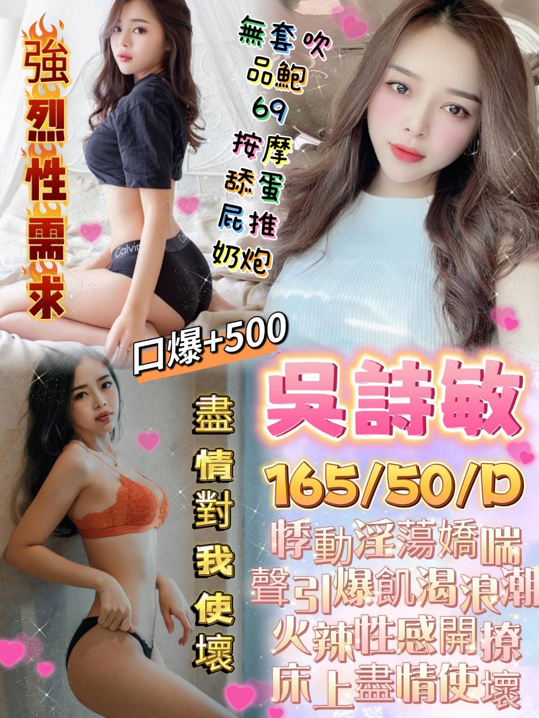 馬來西亞高雄吳詩敏定點圖片