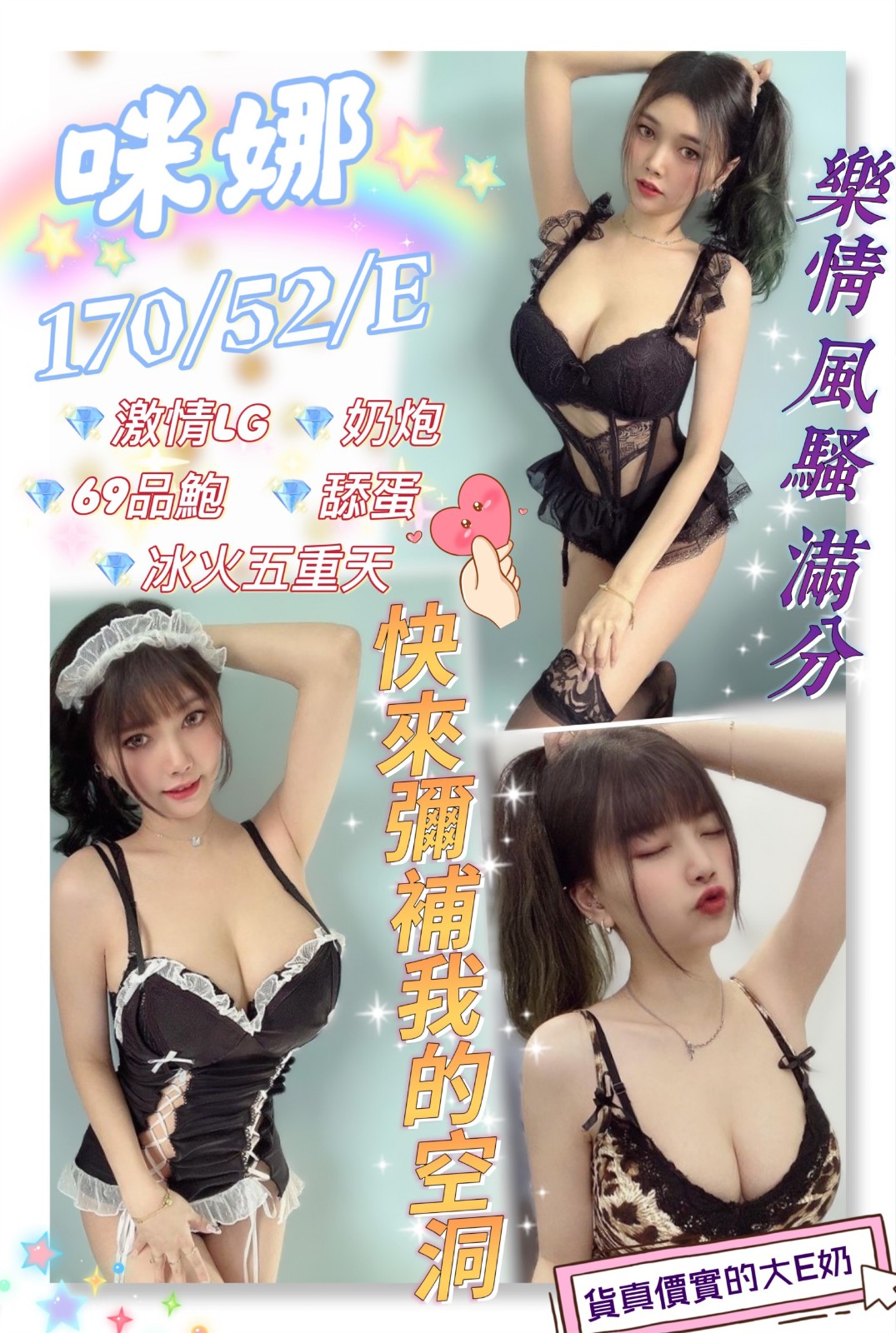 馬來西亞高雄咪娜定點圖片