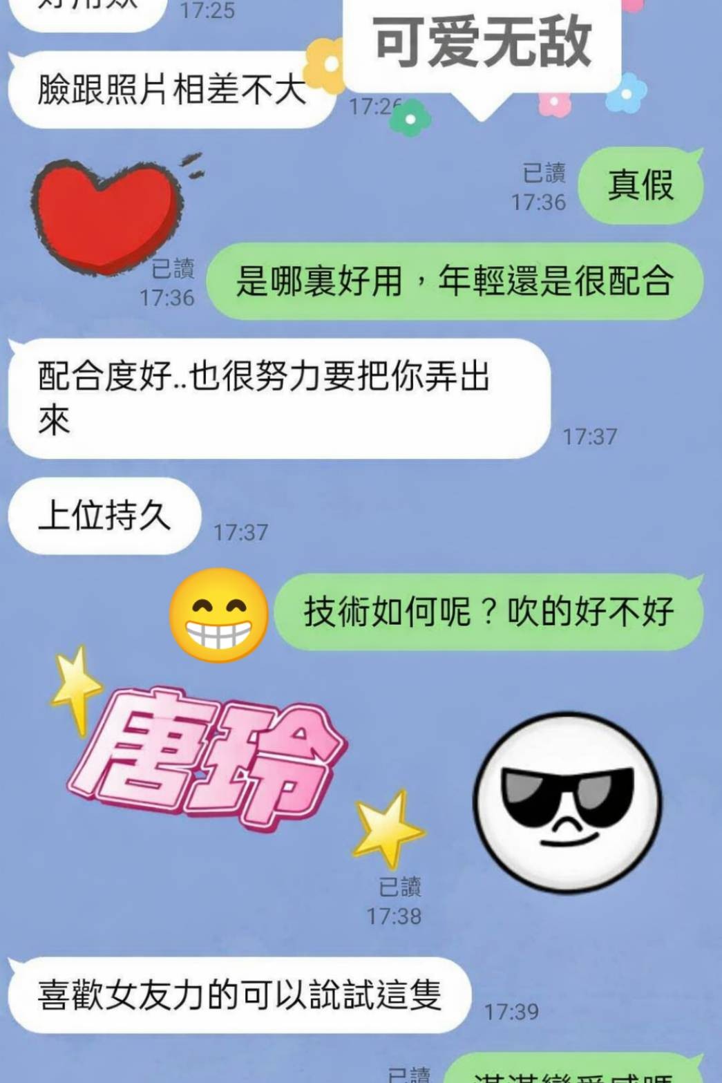馬來西亞高雄唐玲定點圖片