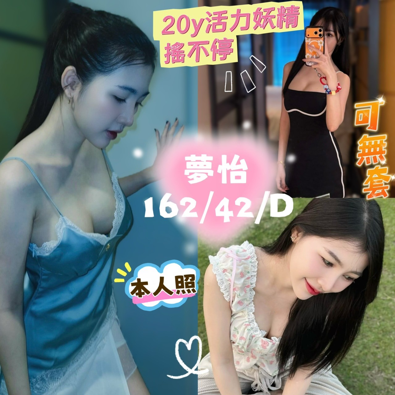馬來西亞高雄夢怡定點圖片