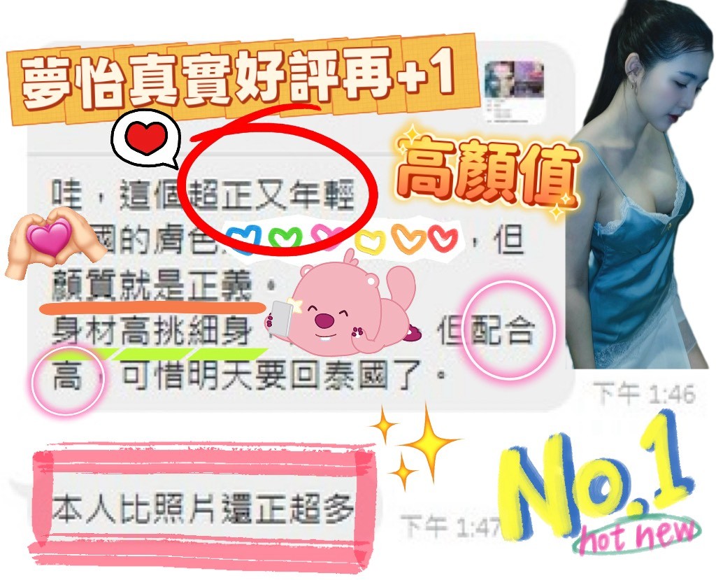 馬來西亞高雄夢怡定點圖片