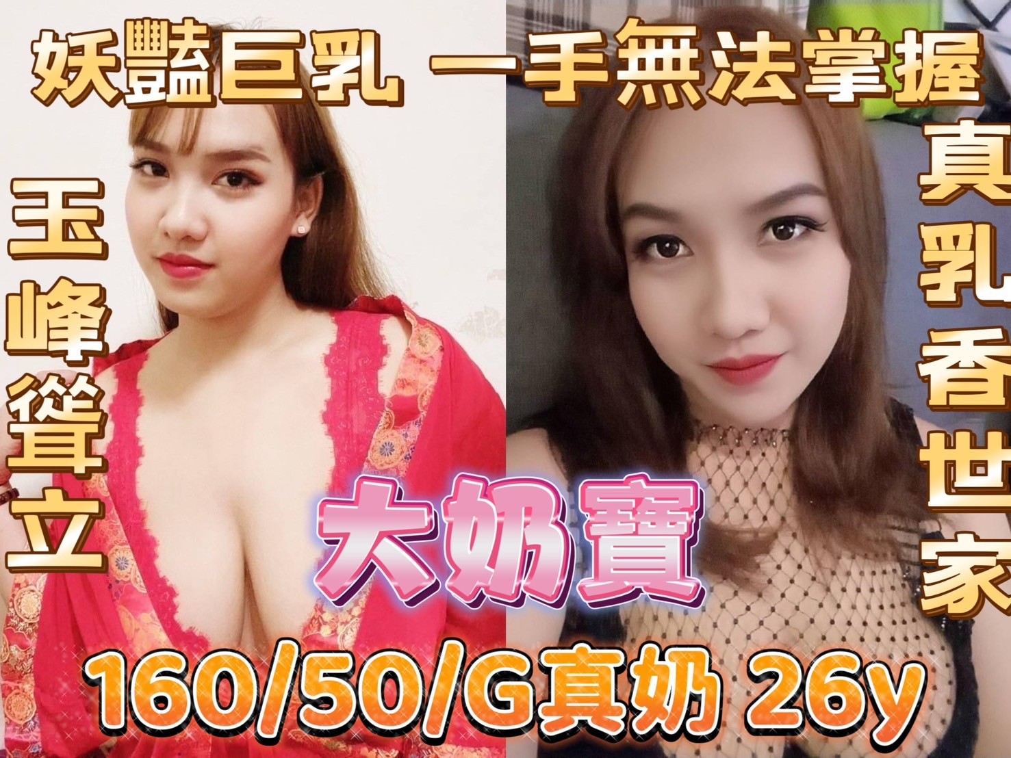 馬來西亞高雄大奶寶定點圖片