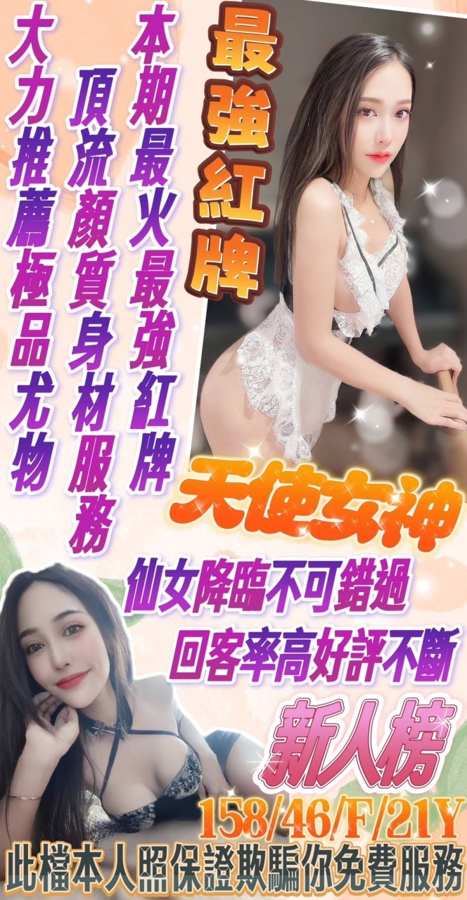馬來西亞高雄天使女神定點圖片
