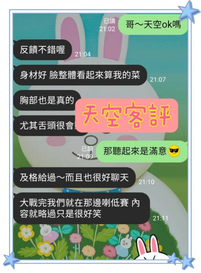馬來西亞高雄天空定點圖片