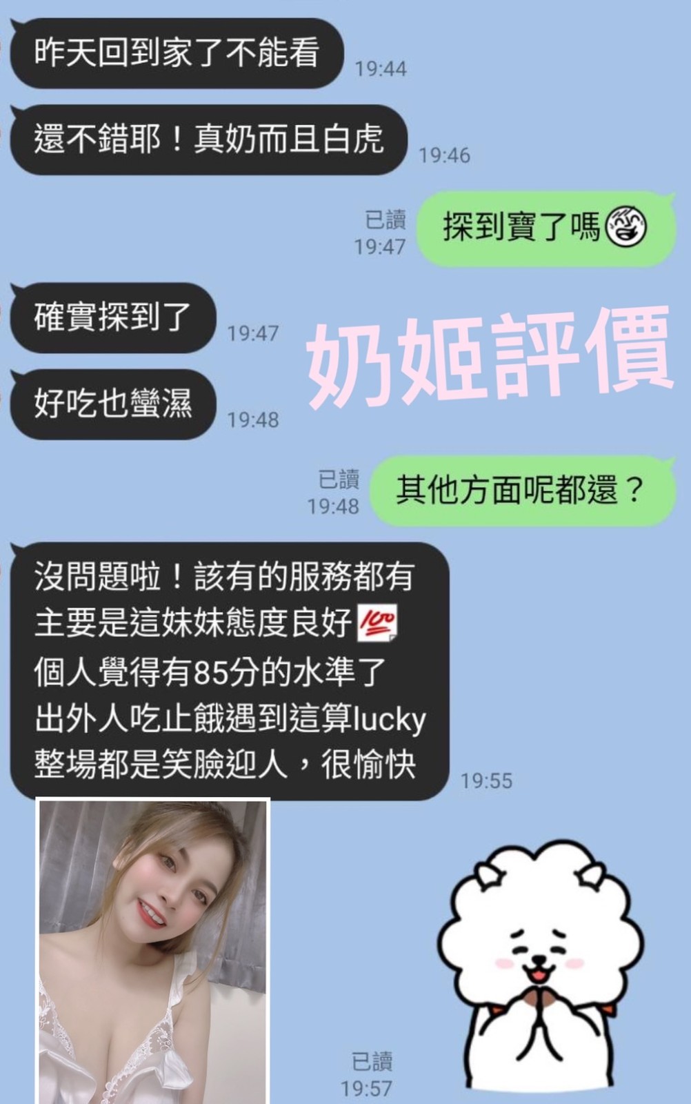 馬來西亞高雄奶姬定點圖片