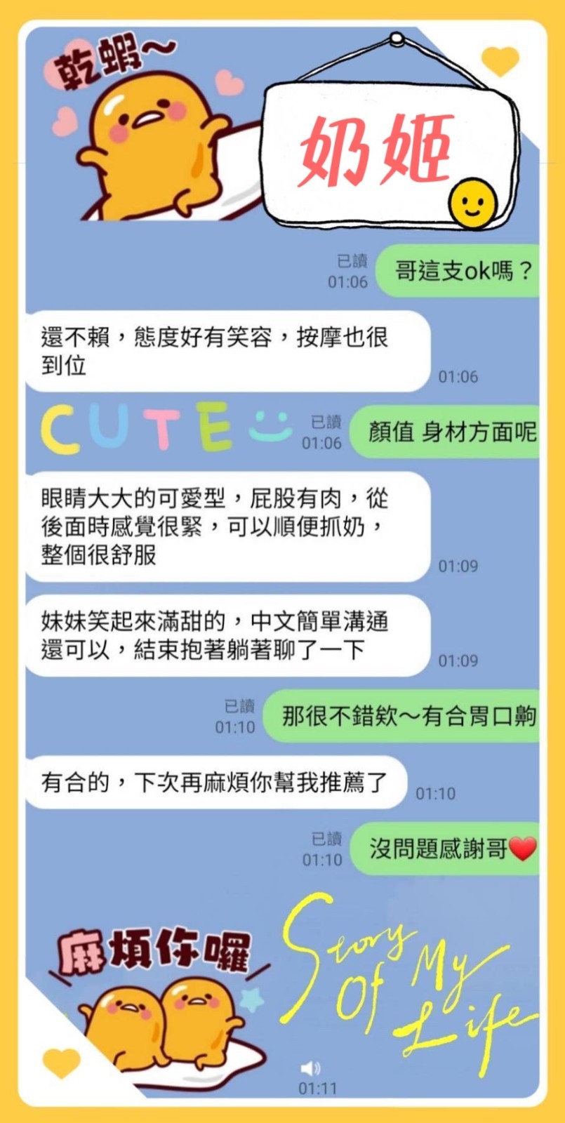 馬來西亞高雄奶姬定點圖片