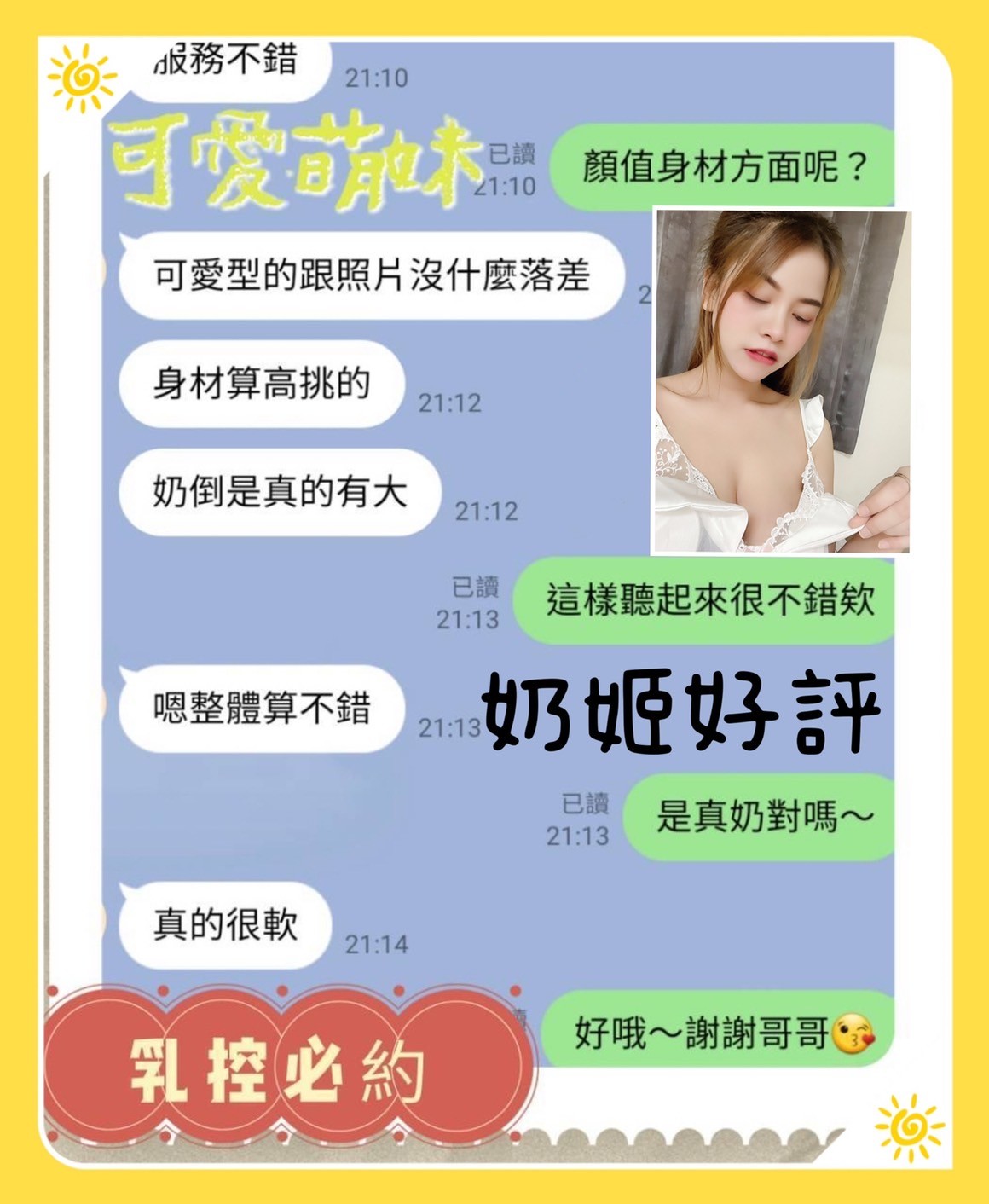 馬來西亞高雄奶姬定點圖片