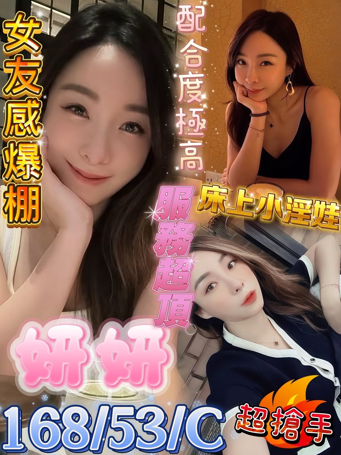馬來西亞高雄妍妍定點圖片