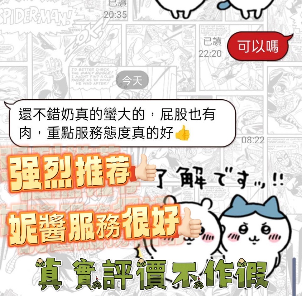馬來西亞高雄妮醬定點圖片