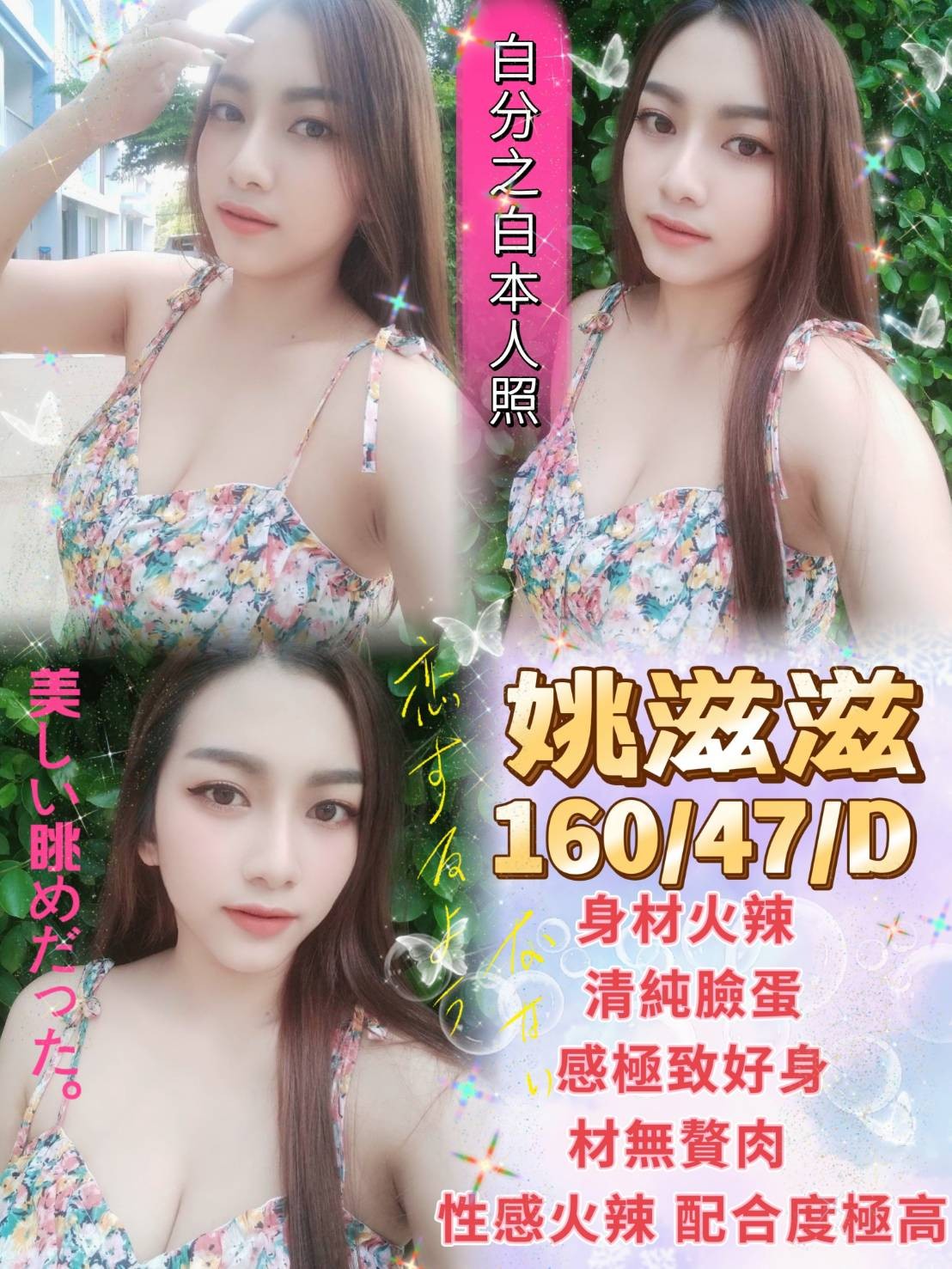 馬來西亞高雄姚滋滋定點圖片