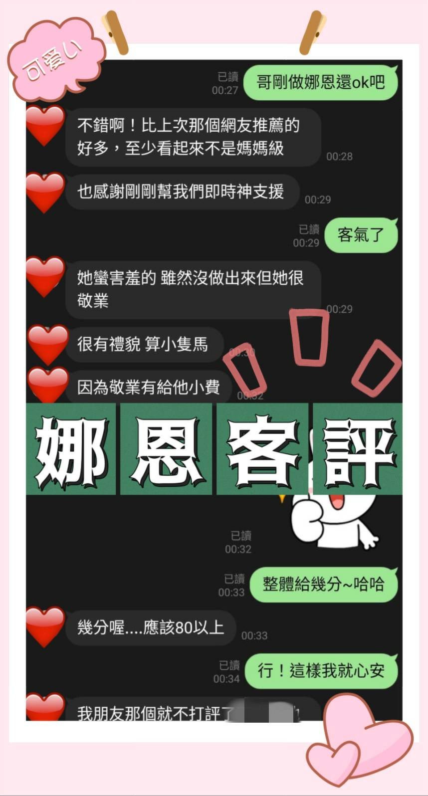 馬來西亞高雄娜恩定點圖片