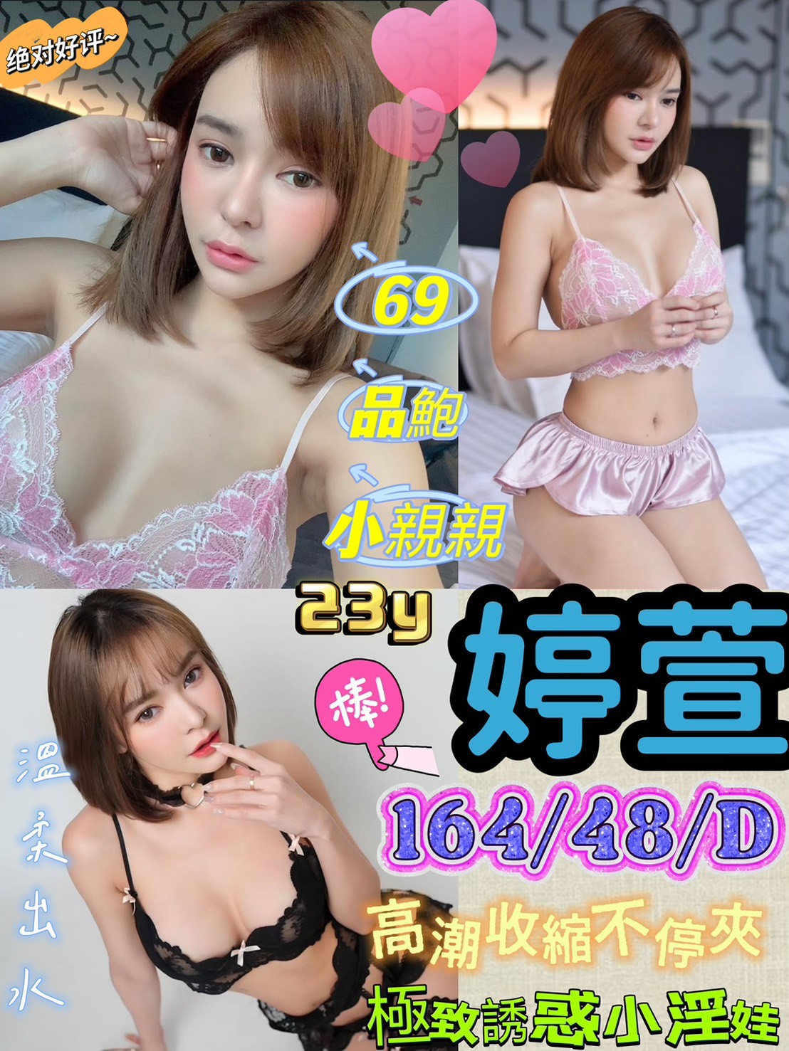 馬來西亞高雄婷萱定點圖片