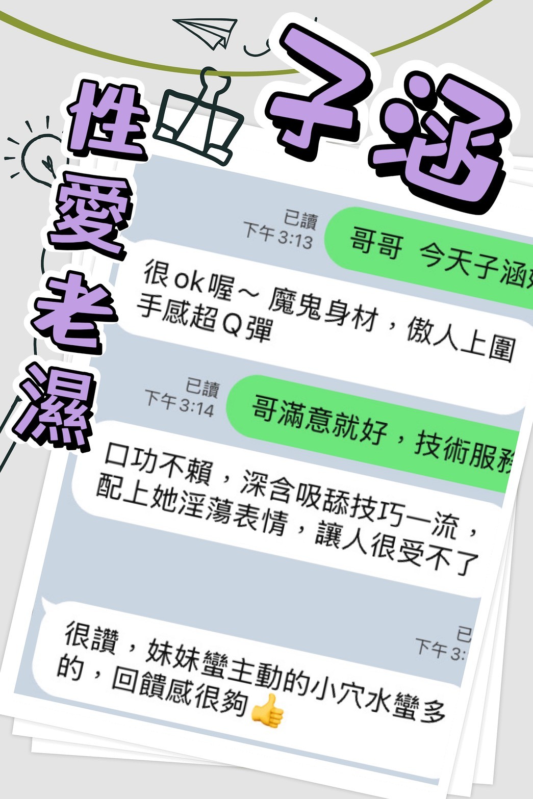 馬來西亞高雄子涵定點圖片