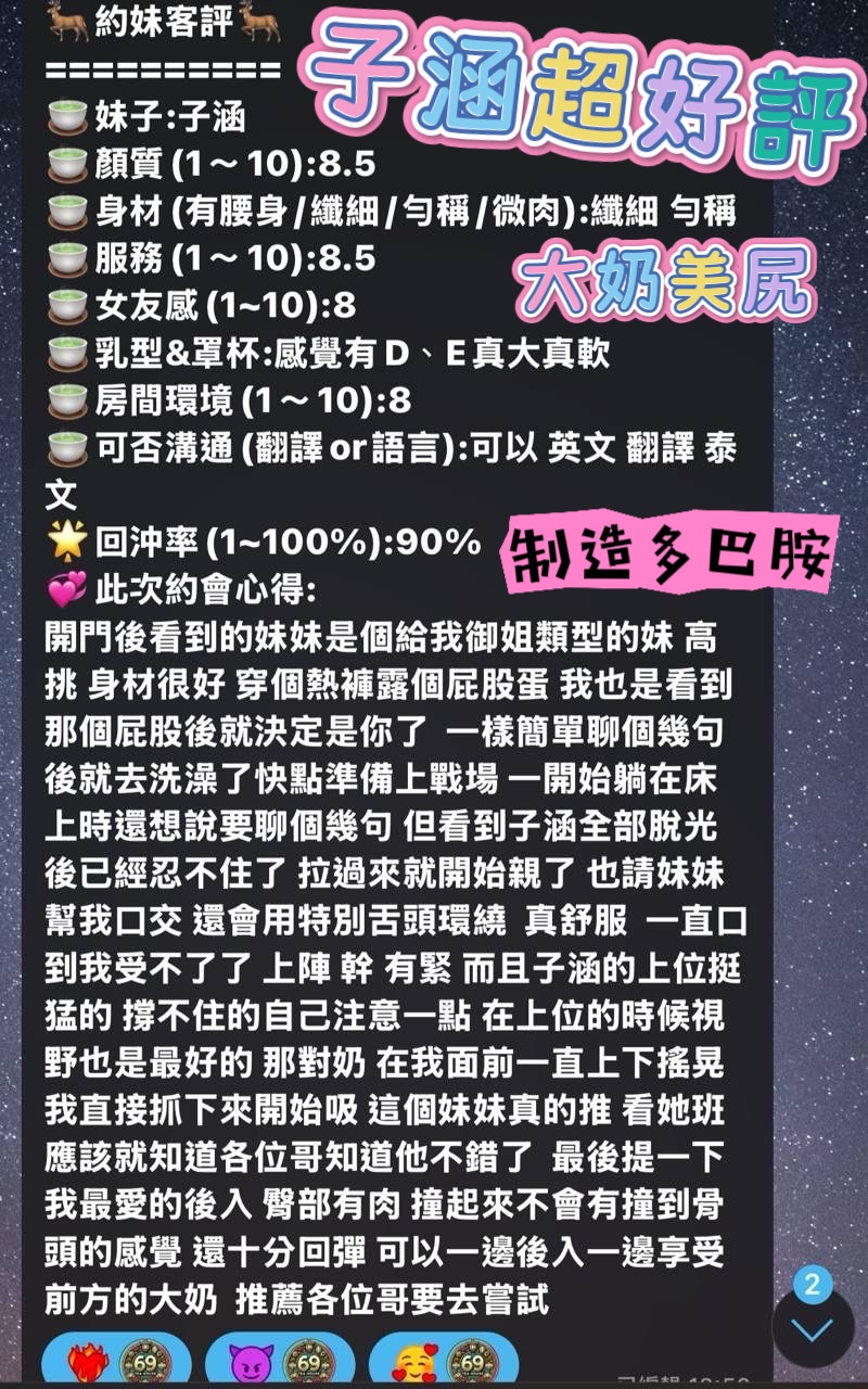 馬來西亞高雄子涵定點圖片