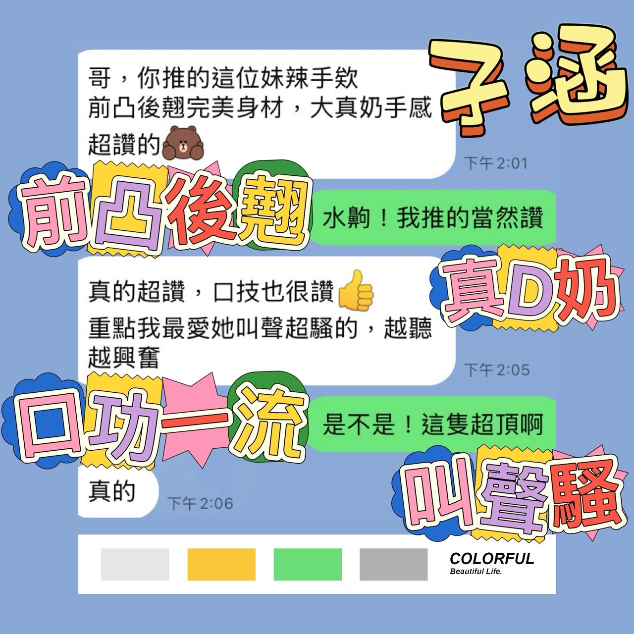 馬來西亞高雄子涵定點圖片