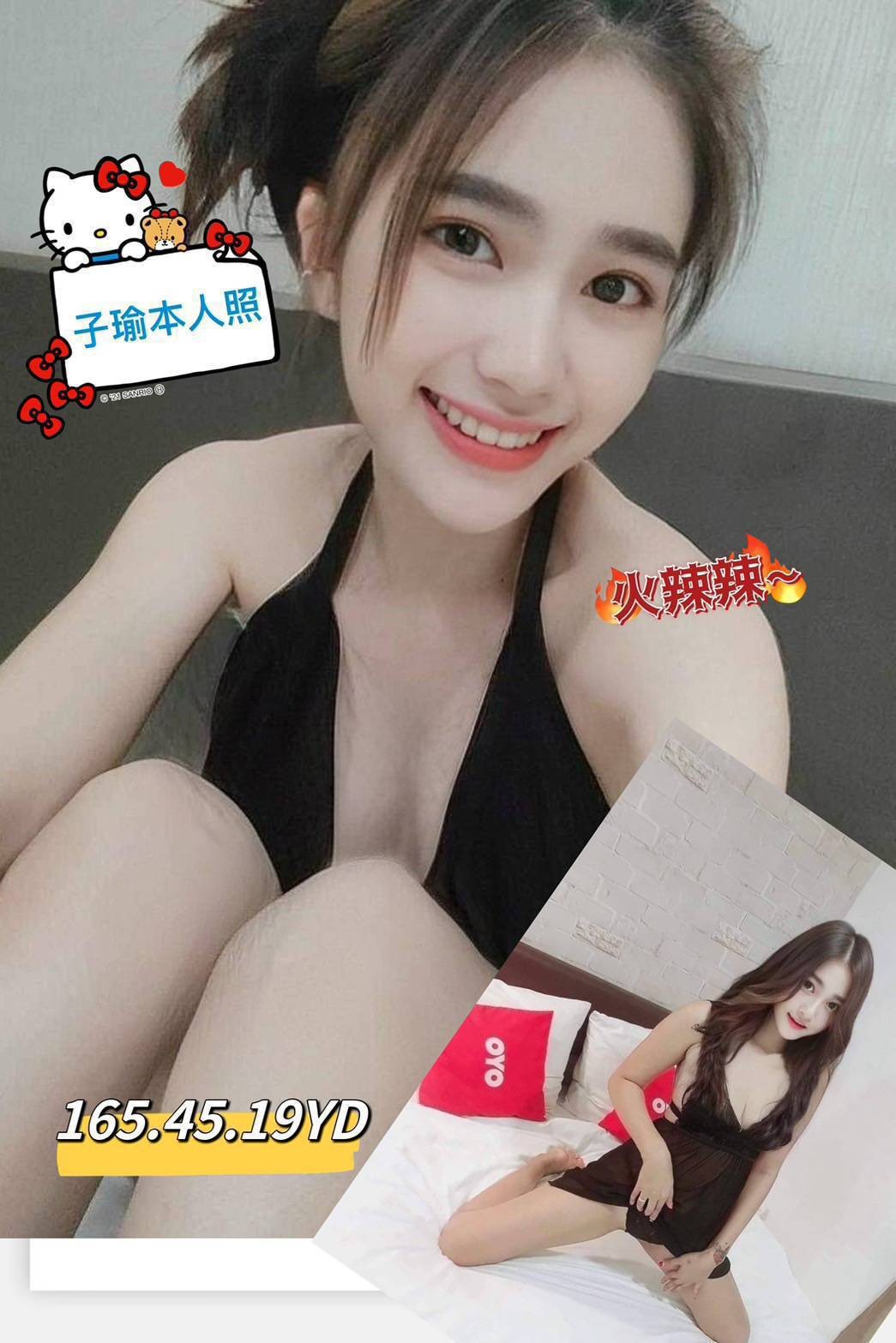 馬來西亞高雄子瑜定點圖片