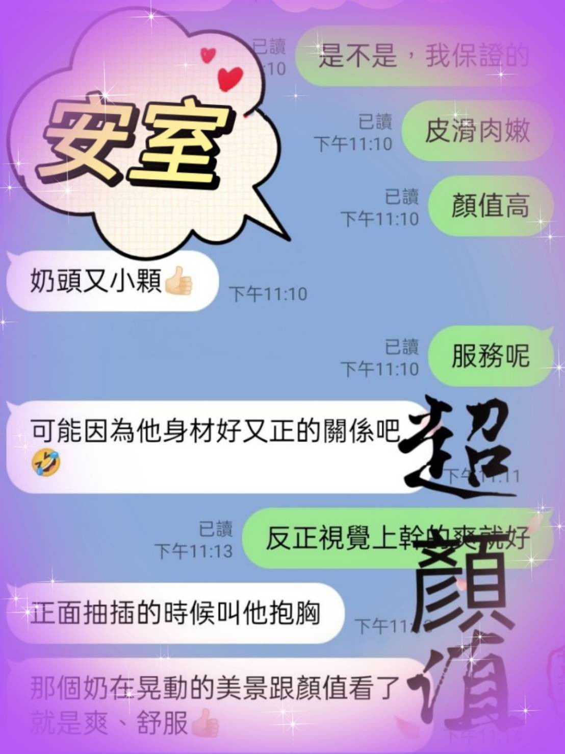 馬來西亞高雄安室奈美惠定點圖片