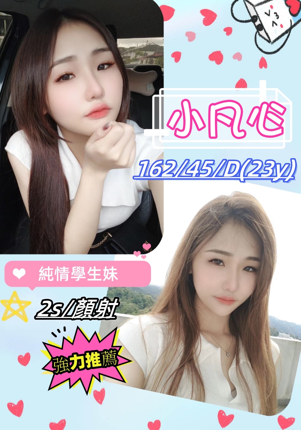 馬來西亞高雄小凡心定點圖片