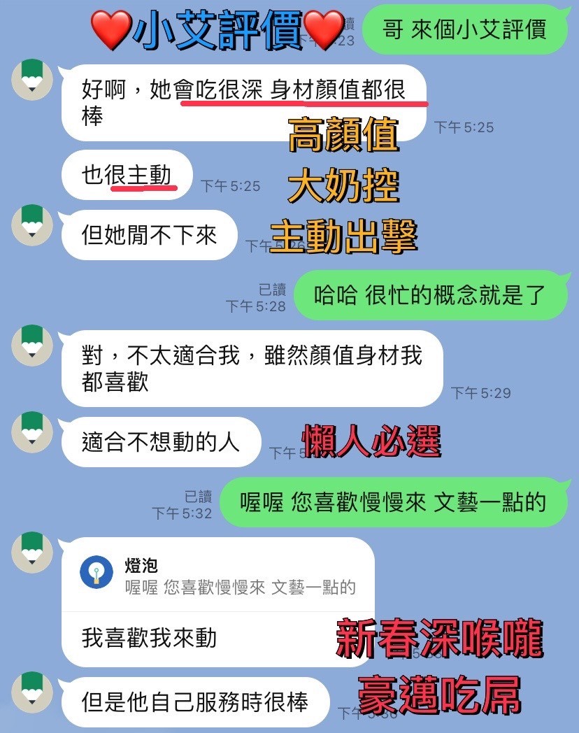 馬來西亞高雄小艾定點圖片
