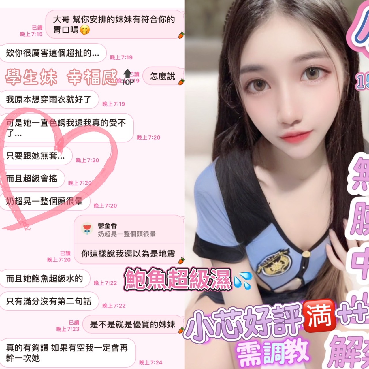 馬來西亞高雄小芯定點圖片