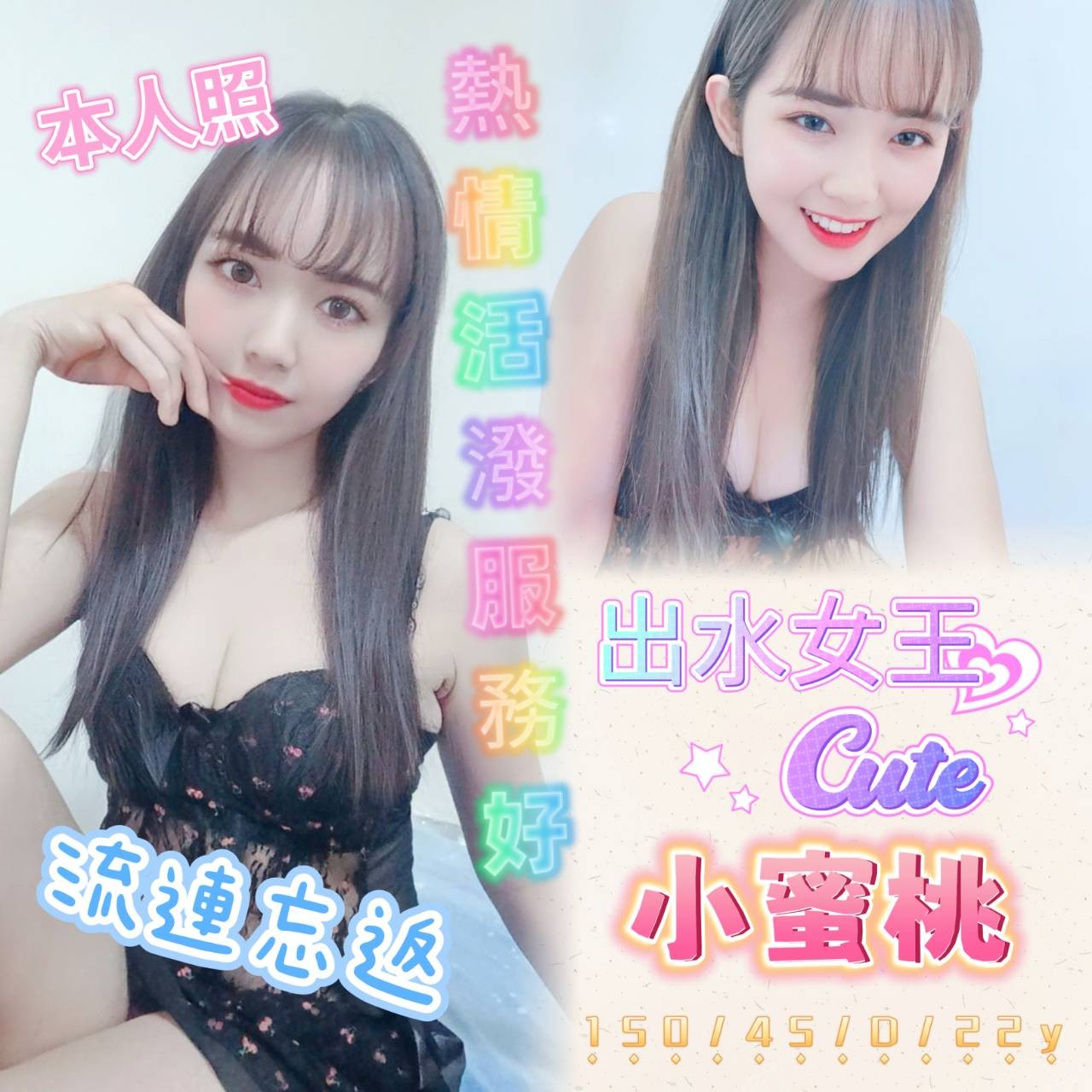 馬來西亞高雄小蜜桃定點圖片